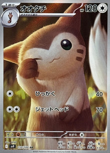Furret 110/100 [AR] [SV9]