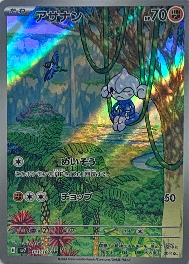 Meditite 111/102 [AR] [SV7]