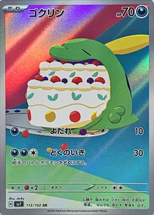 Gulpin 112/102 [AR] [SV7]