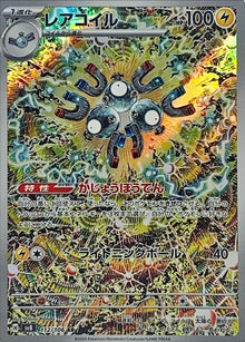 Magneton 112/106 [AR] [SV8]