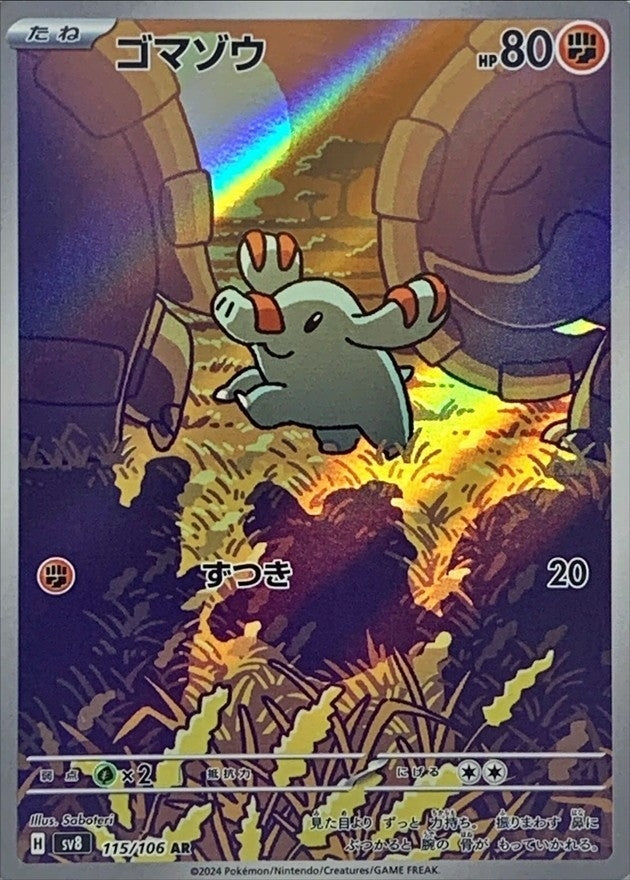 Phanpy 115/106 [AR] [SV8]