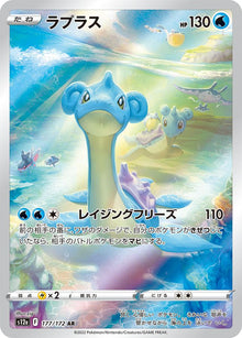 Lapras 177/172 [AR] [S12a]