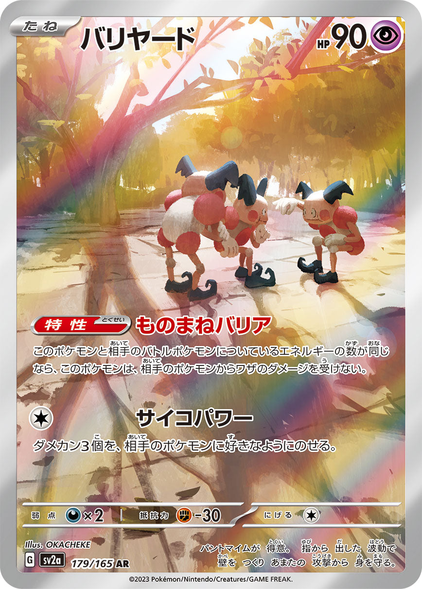 Mr. Mime 179/165 [AR] [SV2a]