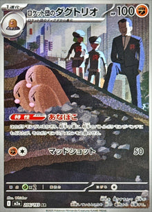 Team Rocket’s Dugtrio 206/193 [AR] [M2a]