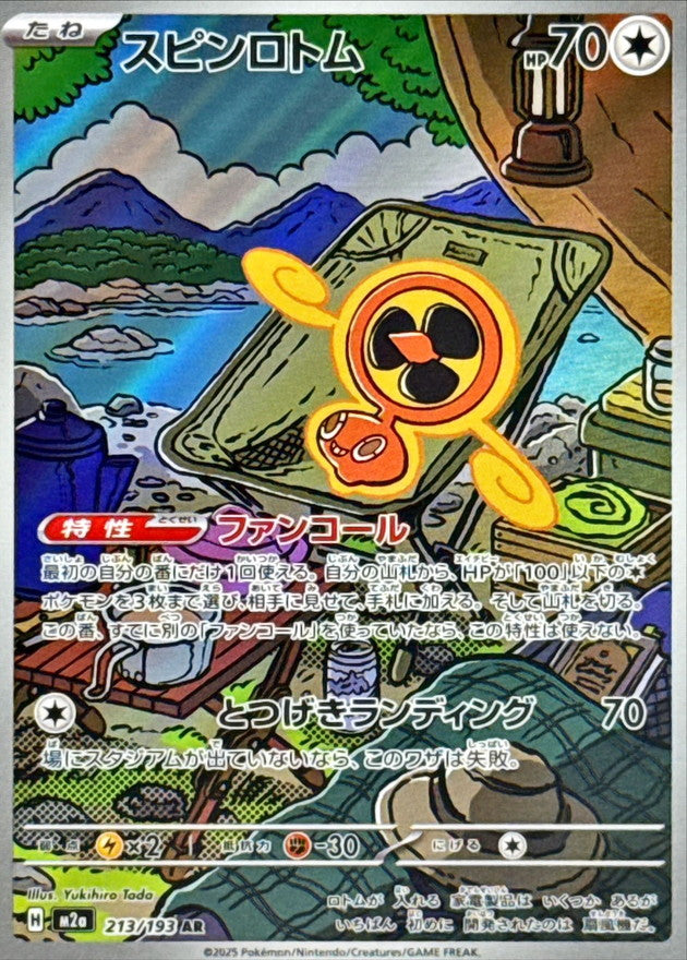 Fan Rotom 213/193 [AR] [M2a]