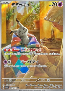 Mimikyu 341/190 [AR] [SV4a]