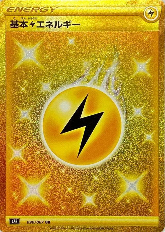 Lightning Energy 090/067 [UR] [S7R]