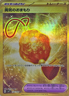 Bravery Charm 134/102 [UR] [SV7]