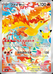 Moltres 105/103 [AR] [M6a]