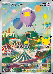 Drifloon 111/103 [AR] [M6a]