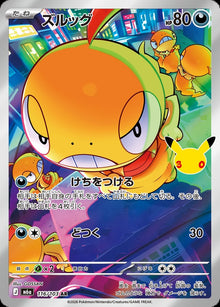 Scraggy 116/103 [AR] [M6a]