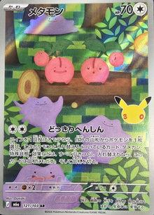 Ditto 121/103 [AR] [M6a]