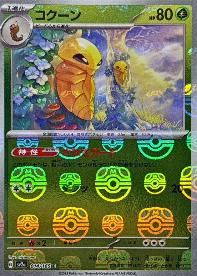 Kakuna (Master Ball Mirror) 014/165 [C] [SV2a]