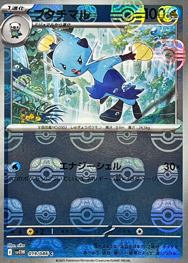 Dewott (Master Ball Mirror) 019/086 [C] [SV11W]