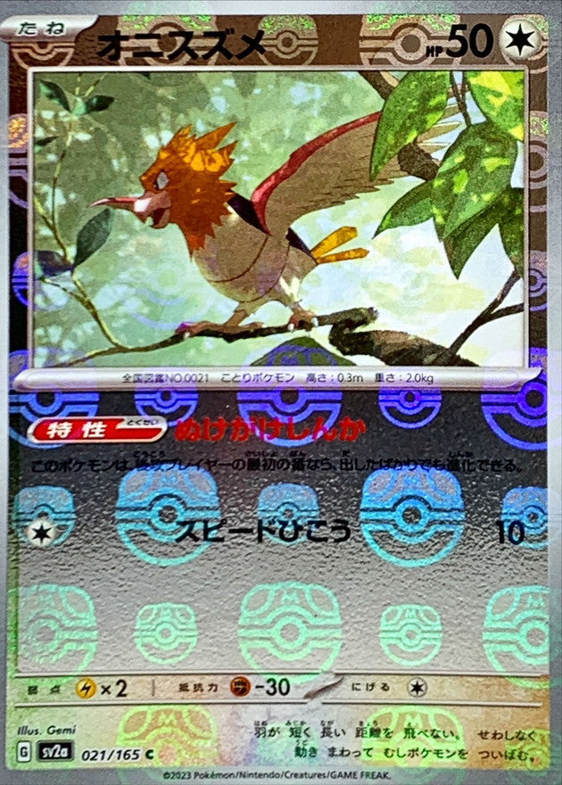 Spearow (Master Ball Mirror) 021/165 [C] [SV2a]