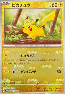 Pikachu (Master Ball Mirror) 025/165 [C] [SV2a]