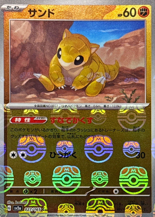 Sandshrew (Master Ball Mirror) 027/165 [C] [SV2a]