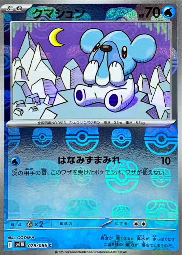 Cubchoo (Master Ball Mirror) 028/086 [C] [SV11B]