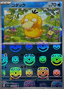 Psyduck (Master Ball Mirror) 054/165 [C] [SV2a]
