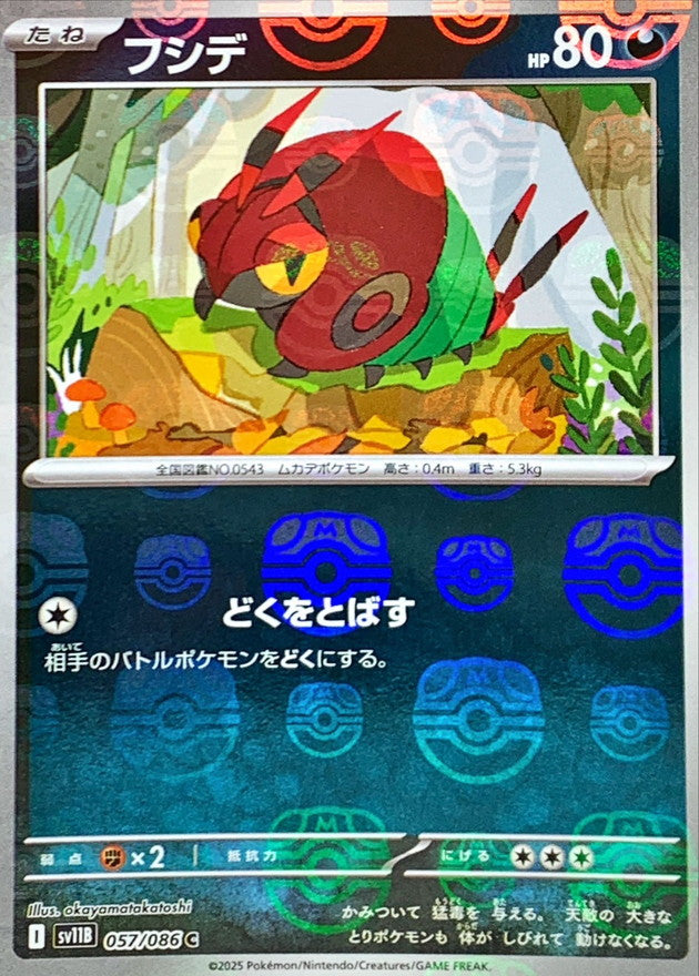 Venipede (Master Ball Mirror) 057/086 [C] [SV11B]