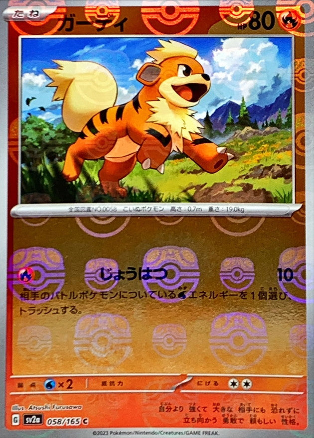 Growlithe (Master Ball Mirror) 058/165 [C] [SV2a]