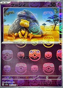 Abra (Master Ball Mirror) 063/165 [C] [SV2a]