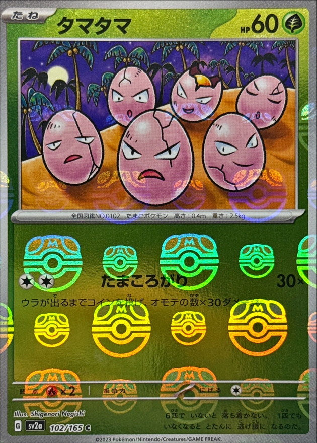 Exeggcute (Master Ball Mirror) 102/165 [C] [SV2a]