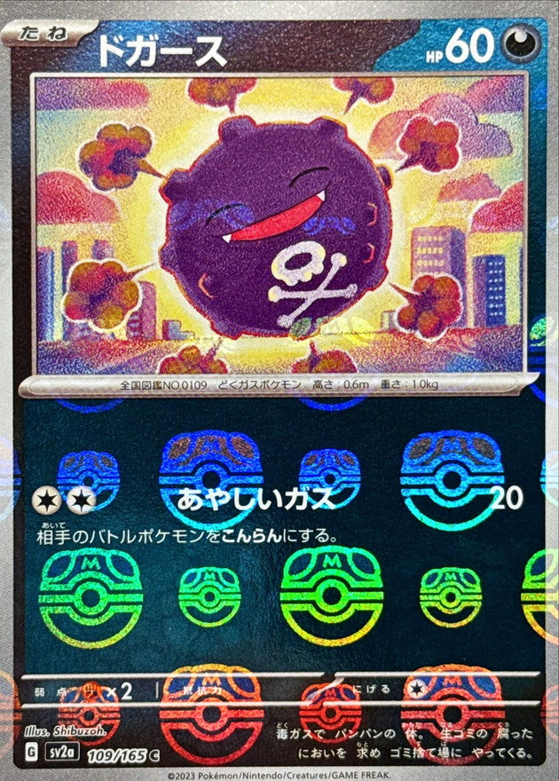 Koffing (Master Ball Mirror) 109/165 [C] [SV2a]