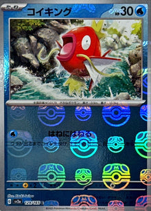 Magikarp (Master Ball Mirror) 129/165 [C] [SV2a]