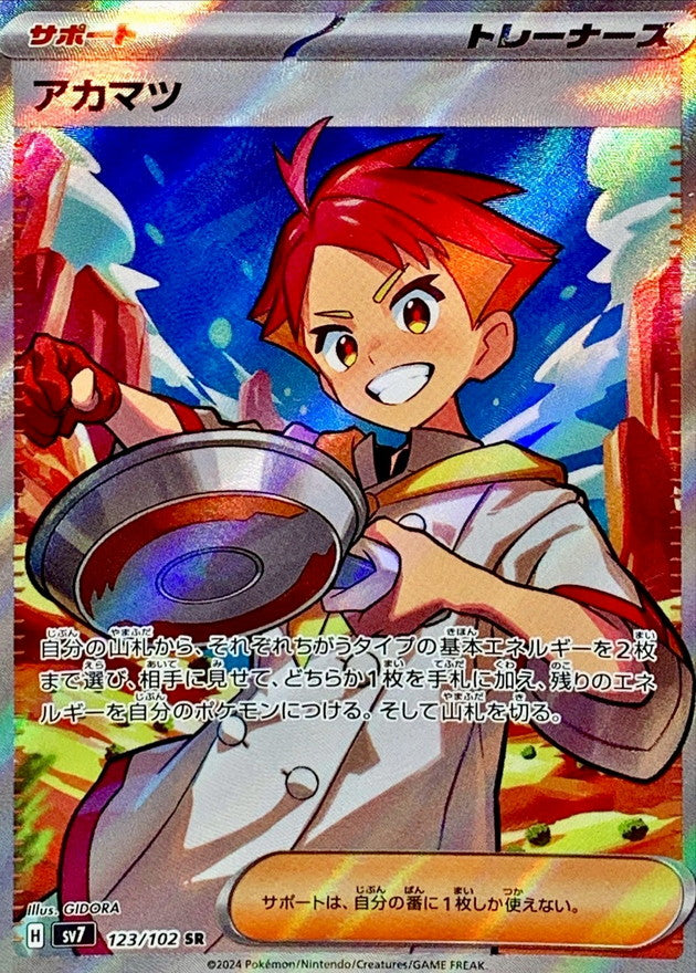 Crispin 123/102 [SR] [SV7]