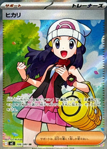 Dawn 106/080 [SR] [M2]