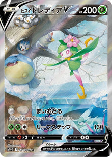 Hisuian Lilligant V 069/067 [SR] [S10D]