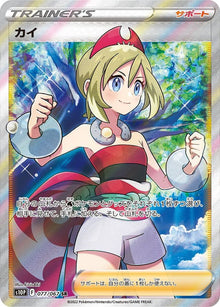 Irida 077/067 [SR] [S10P]