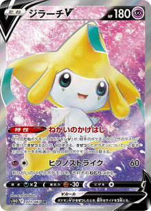 Jirachi V 071/067 [SR] [S10D]