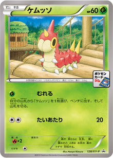 Wurmple 128/XY-P [PR] [XY-P]