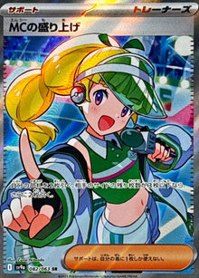 Emcee's Hype 082/063 [SR] [SV9a]
