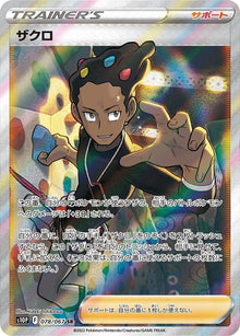 Grant 078/067 [SR] [S10P]