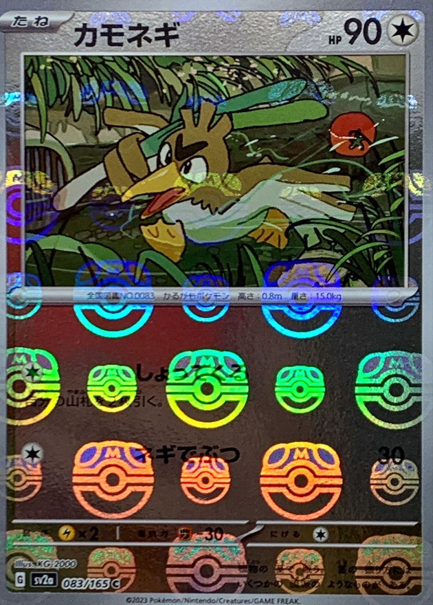 Farfetch’d (Master Ball Mirror) 083/165 [C] [SV2a]