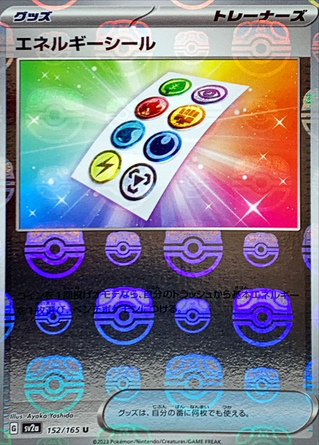 Energy Sticker (Master Ball Mirror) 152/165 [U] [SV2a]