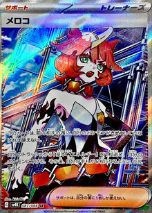 Mela 087/066 [SR] [SV4K]