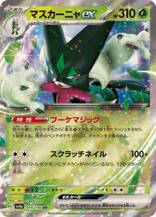 Meowscarada ex 014/190 [RR] [SV4a]