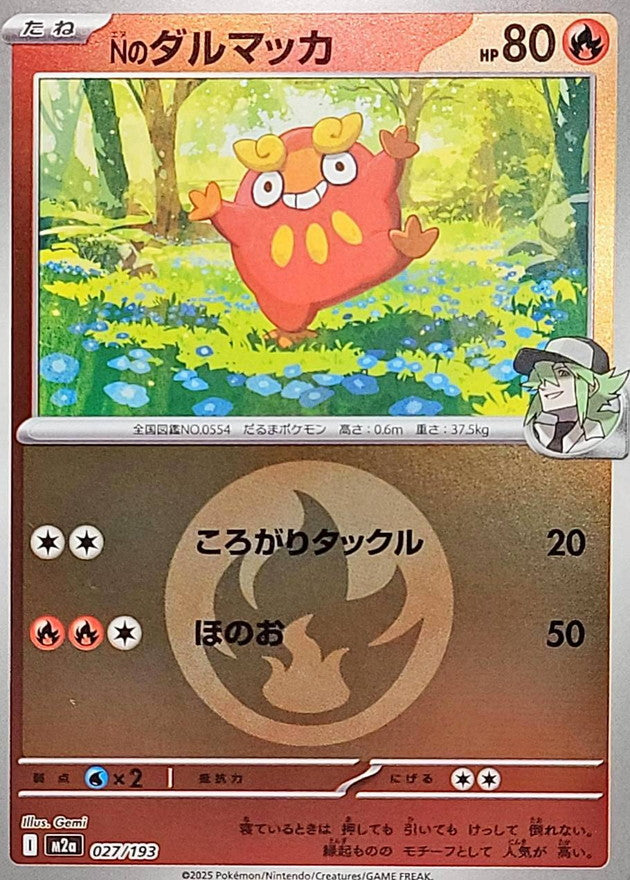 N’s Darumaka (Fire Energy Mirror) 027/193 [M2a]