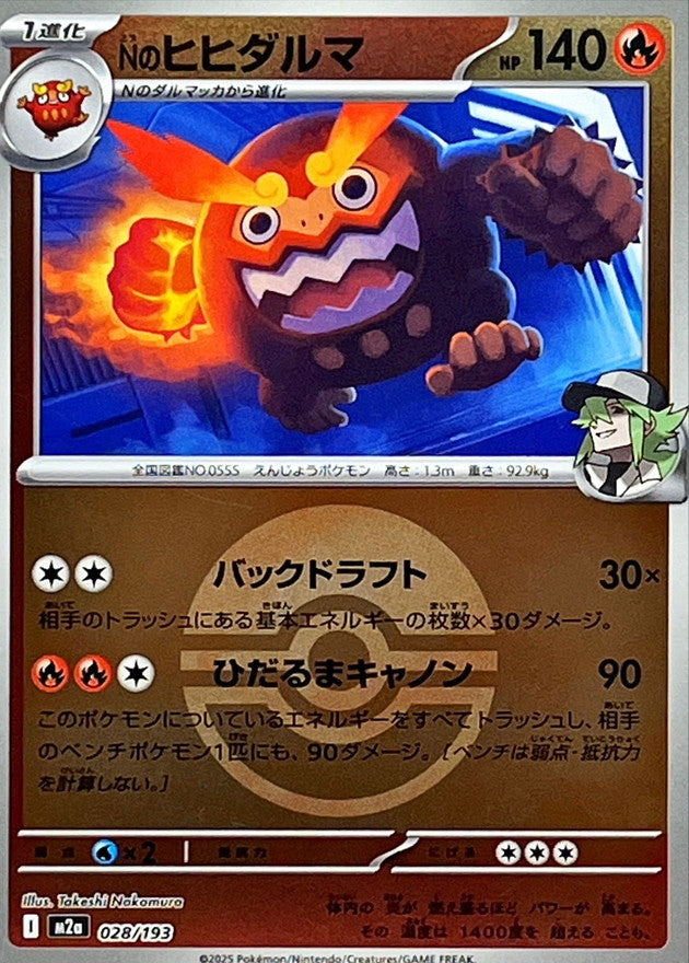 N’s Darmanitan (Monster Ball Mirror) 028/193 [M2a]