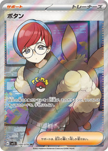 Penny 100/078 [SR] [SV1S]
