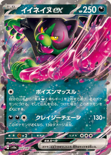 Okidogi ex 102/187 [RR] [SV8a]