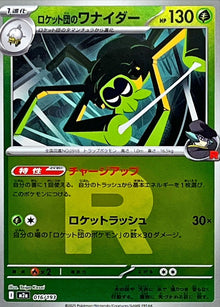 Team Rocket's Spidops (Team Rocket Mirror) 016/193 [M2a]