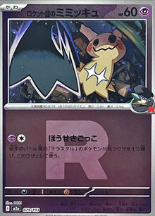 Team Rocket’s Mimikyu (Team Rocket Mirror) 079/193 [M2a]