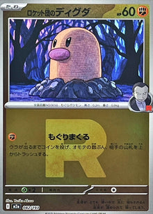 Team Rocket's Diglett (Team Rocket Mirror) 082/193 [M2a]