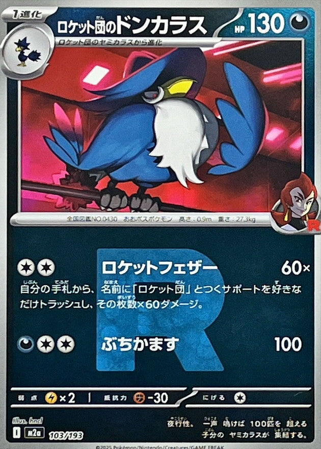Team Rocket’s Honchkrow (Team Rocket Mirror) 103/193 [M2a]