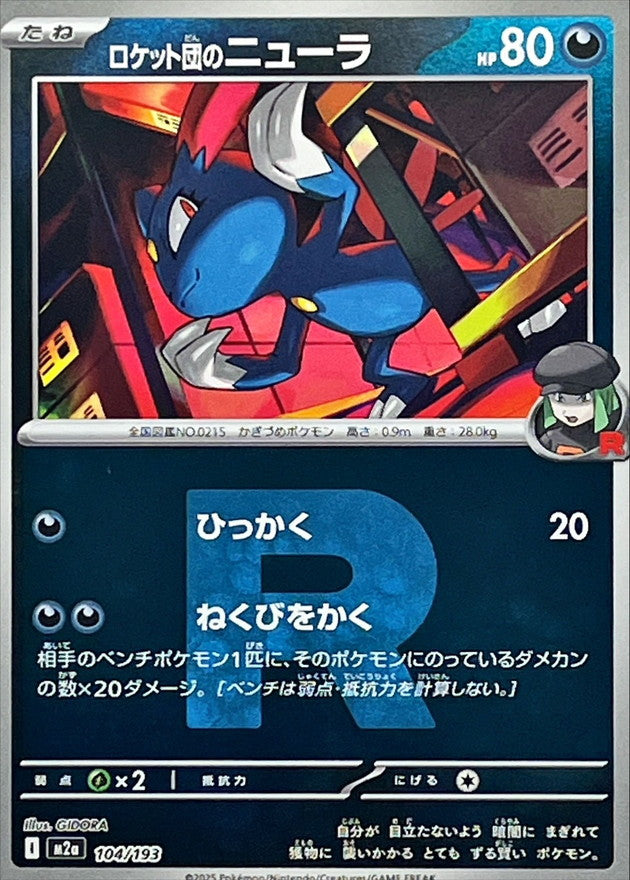 Team Rocket’s Sneasel (Team Rocket Mirror) 104/193 [M2a]